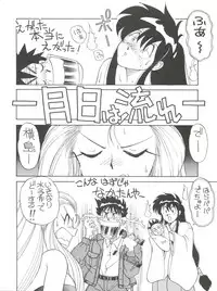 [Toufuya (Various)] Toufuya Rokuchou (Various)
