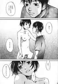 [Saku Yukizou] Shoujo, Guitar o Hiku 1