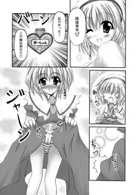 [Chronicle (YUKITO)] Only my wizard (Touhou Project) [Digital]
