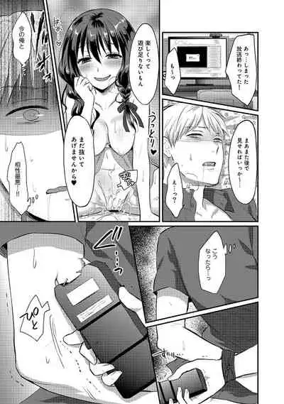 Zesshokukei Danshi, Seiyoku o Shiru Ch. 1-31