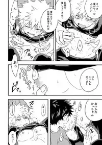 Osananajimi no Oppai o Mederu hon.