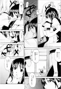 [Kurogane Kenn] Shoujo Sect