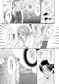[Pon Takahanada] Love Gome! [Digital]