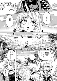 [Kajitsu] 黒薔薇の夢幻