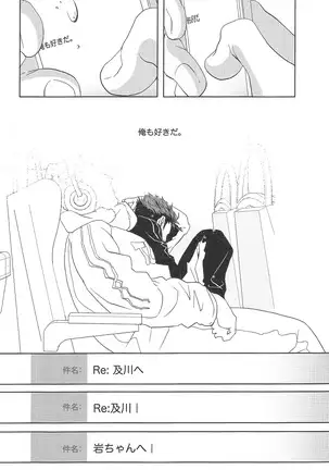 Owari no Sangatsu de Kimi o Matsu