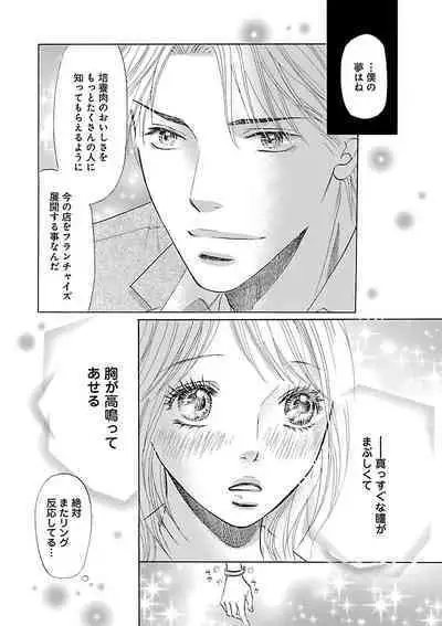 Renai LoveMax 2023-06