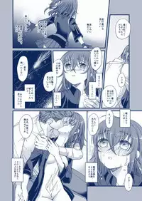 [Ebifry Akita] 彗星を掴んだ日 (Fate/Grand Order)