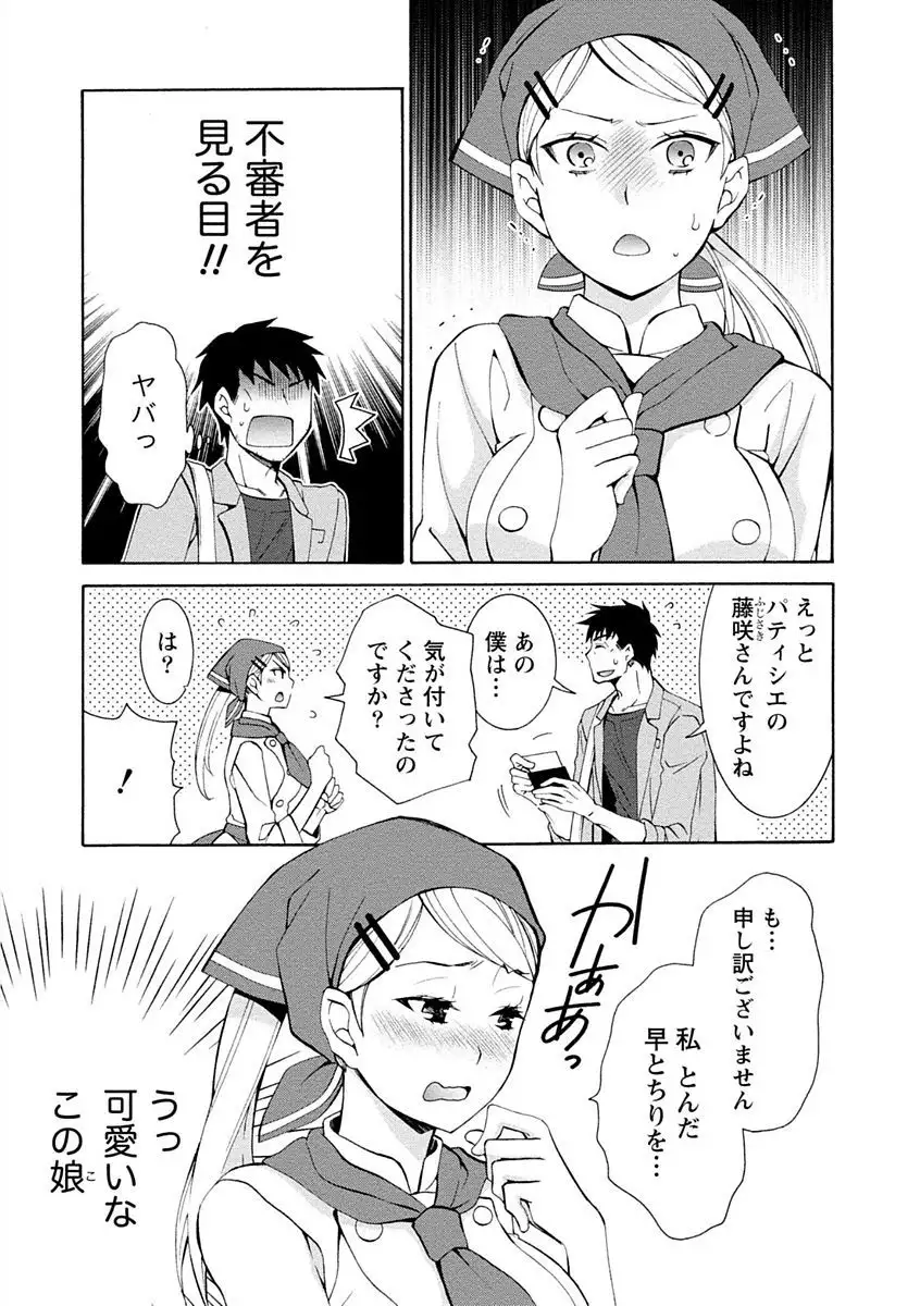 Kanojo wa Chakui de Toroketai