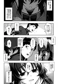 [Namonashi] NTR² Shinsouban+Torano ana Tokuten+Melonbooks Tokuten