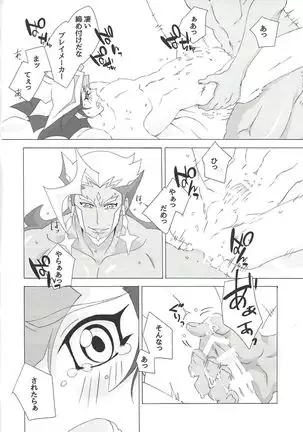 ××× Shinai to de rarenai heya ni tojikome raremashita. + Happy Wedding