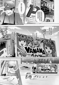 Deli Succu!! vol. 3.0