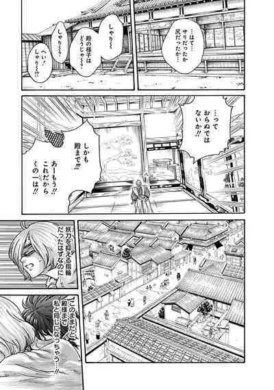 Araxa Ninpo-Cho Vol.6