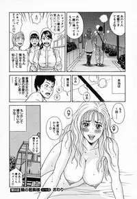 [Tada Isamu] Nukunuku Heart 2