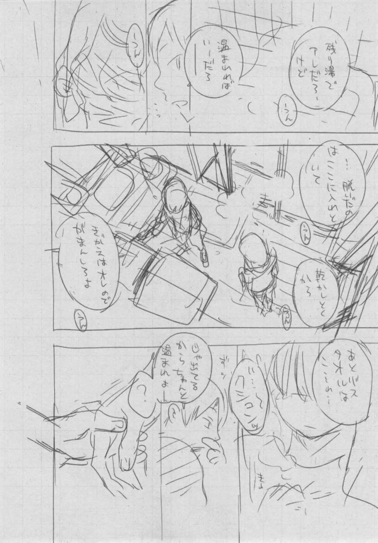 Gunjou Noise ~Shokaiban~