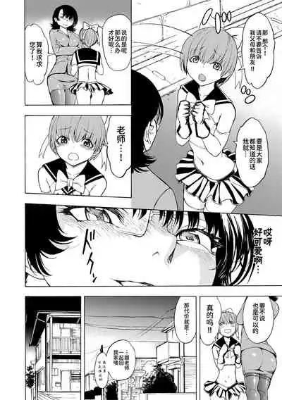 [Hakaba] Onna Kyoushi Ichikawa Miyuki [Chinese] [BLUE氪个人翻译] [digital]