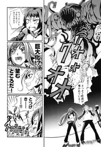 [Maybe] Matsugaoka Angels