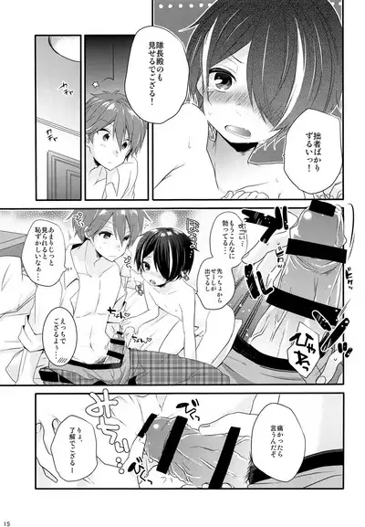 Komara se Jouzu no Taichou-dono