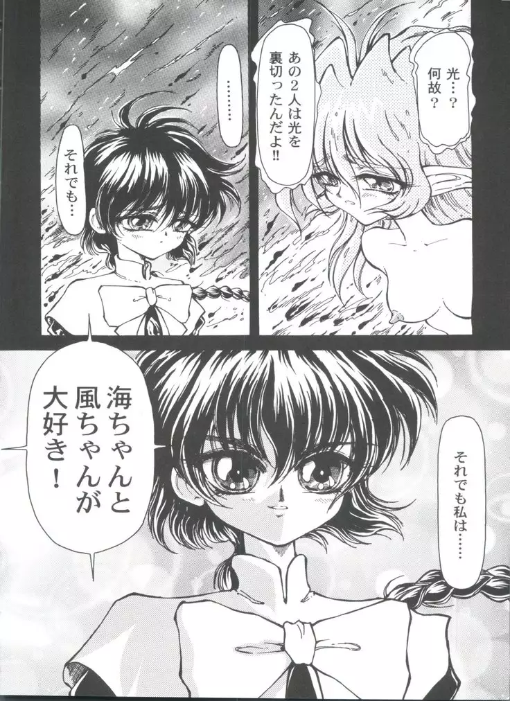 Girl's Parade 99 Cut 12