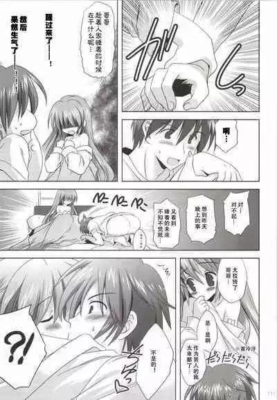 Korisuya VOCALOID Soushuuhen