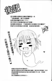 [Poncocchan] Irrumax | 強制口中插入 [Chinese]