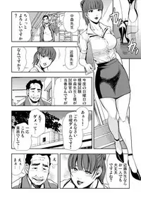 Gaticomi Vol. 51