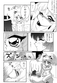 [Sofia-sha (Various)] Baka Bakka!! Ninare!!! (Martian Successor Nadesico)