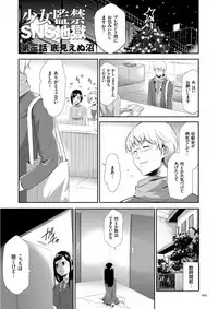 [Kouzuki Rio] Kono JK Misshitsu ni Tojikomete Mechakucha ni Shitakunai? [Digital]