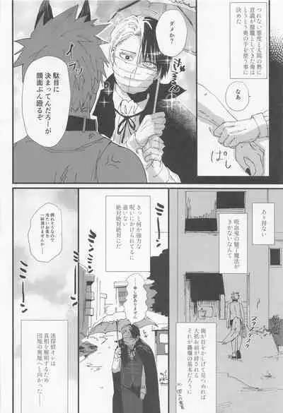 Danchi Ookami