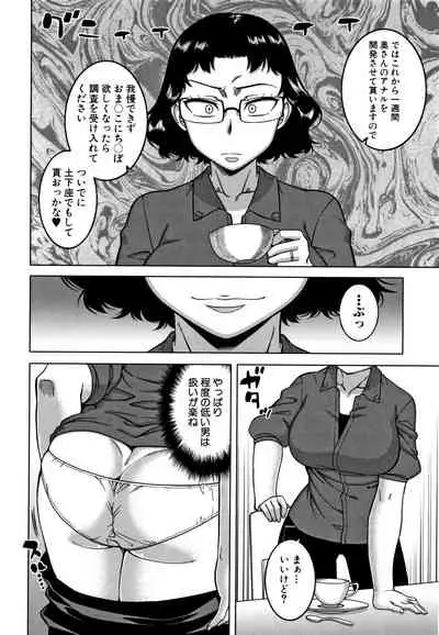 [Takatsu] Saimin Fuufunaka Chousain