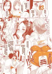 (C90) [EROQUIS! (Butcha-U)] DELIGHTFULLY FUCKABLE AND UNREFINED in SHIBUYA [Chinese] [遥远的守护者个人翻译]