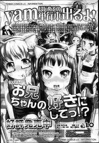 COMIC LO 2013-04 Vol.109