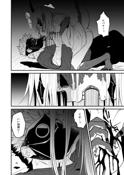 Ryuu to Karasu