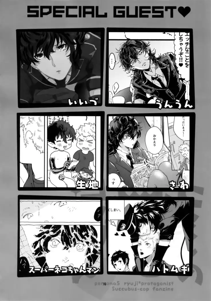 Himitsu no Muma Cup-chan