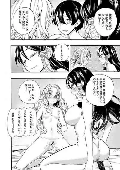 Zenin Ninshin! Haramase Harem Gakuen