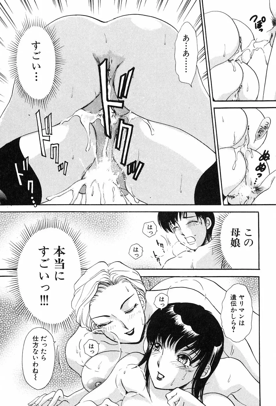 Onegai Otonari-san!