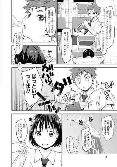 No Bra na Onnanoko wa Suki desu ka?