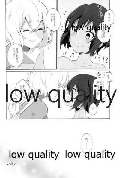 死ぬほどあなたを愛してる