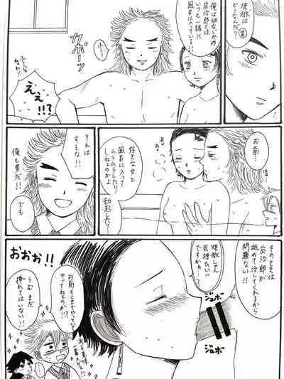 21歳組と煉獄さんが男子高校生だったら