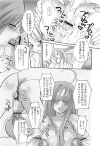 [Inochi Works] Densetsu Nochin Musume Wo Sagase