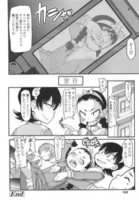 [Ookami Uo] Loli Gabuu
