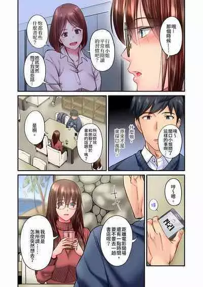 Jimiko wa Igai ni Erokatta Ch. 1-22