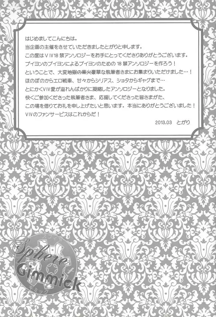 Sphere+Gimmick