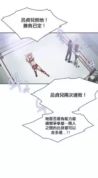 [﻿Chance, Kamang] Sports Girl ch.1-21 [Chinese]