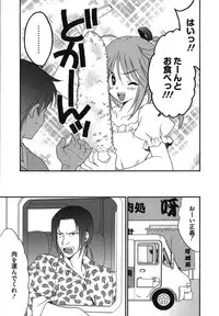 [Inoue Toshiki+Mario Kaneda] Rabian Ekusutasu Vol.01
