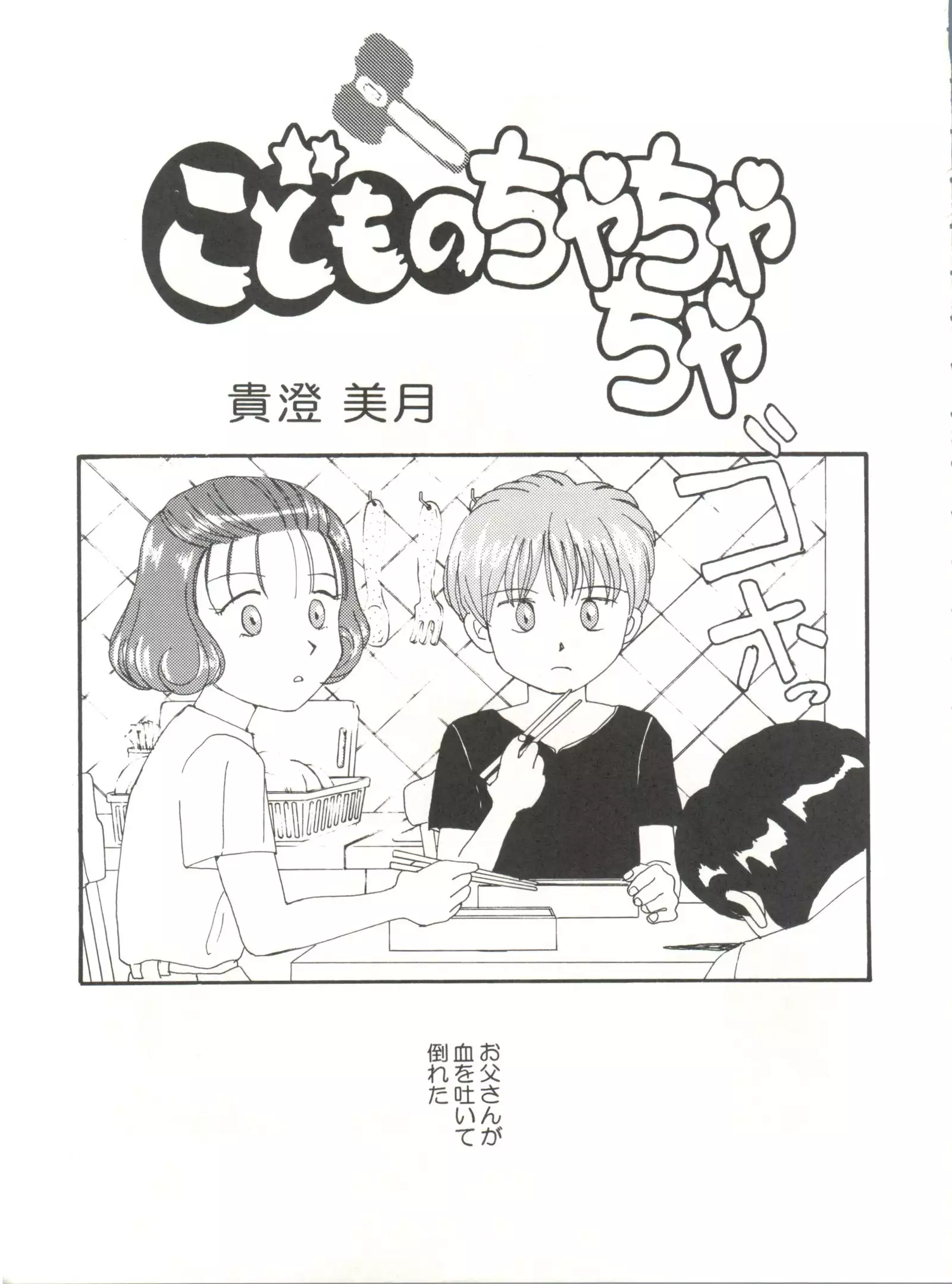 Toufuya Juuichi-chou