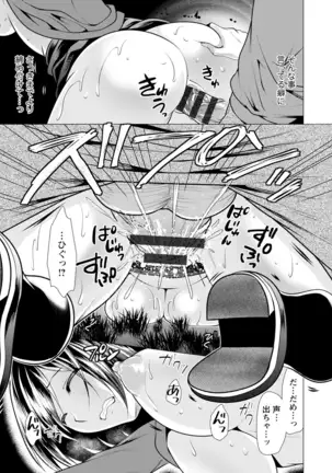 Ane to Kuraseba