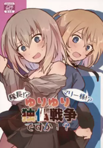 となりのふたなり!差分もあるよ!