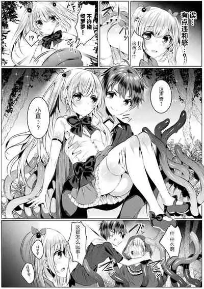 kirara★kirara NTR mahoushojo wa kawatteiku… THE COMIC 2