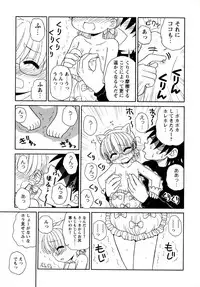 [Panic Attack] Otona ni Naru Jumon vol.1