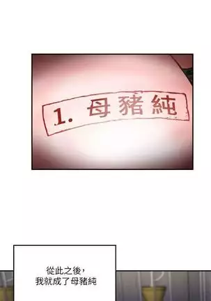 母豬養成計畫